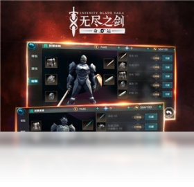 无尽之剑命运（手游电脑版）