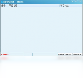 彩虹云点播