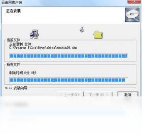 云盘网客户端