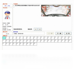 科目四安全文明驾驶考试系统