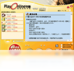 易玩通平台