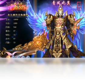 绝世仙王