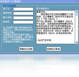 捷易通自动充值软件