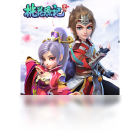 桃花源记（手游电脑版）