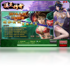 汉王传奇