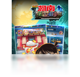 名侦探柯南HD（手游电脑版）