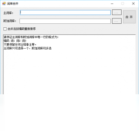 深蓝词库转换
