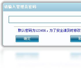 宣皓定时关机提醒系统