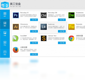 美工宝盒