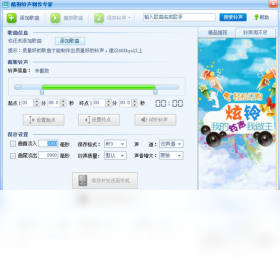酷狗铃声制作专家