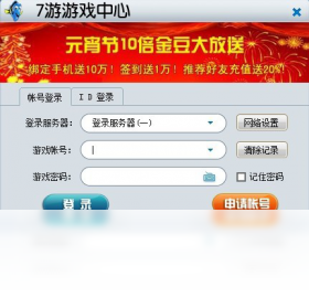 7游游戏中心