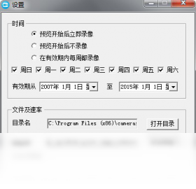IVR-5000网络摄像机监控系统