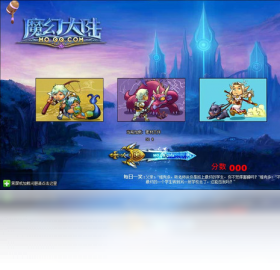 QQ魔幻大陆
