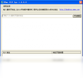 【UUme FLV Spy下载】2022年最新官方正式版UUme FLV Spy免费下载