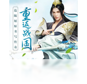 思美人（手游电脑版）