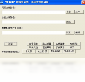 雅典娜网页密码锁
