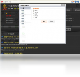 小魔网络书签
