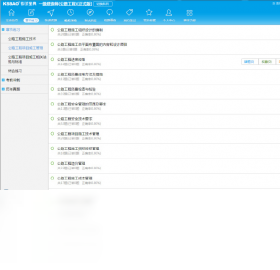 2017版一二级建造师考试宝典