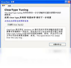 ClearType Tuning