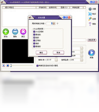 iPod转换精灵