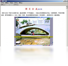 图片合成软件