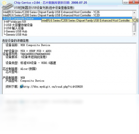 藤楼庄园USB设备检测工具箱