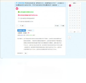 2017版一二级注册消防工程师考试宝典