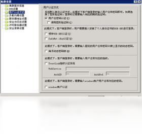 瑞友天翼应用虚拟化系统