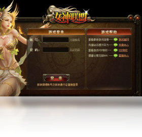女神联盟