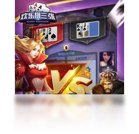 欢乐拼三张（手游电脑版）