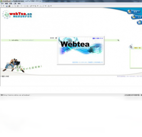 webtea网站建设维护系统