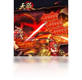 无敌OL（手游电脑版）