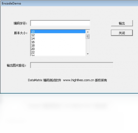 二维条码Datamatrix生成软件