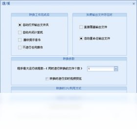 枫叶iPhone视频转换器