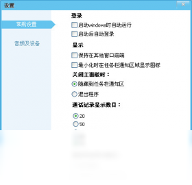 畅话通