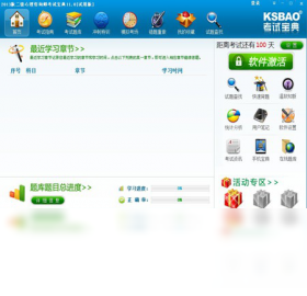 三级心理咨询师考试宝典