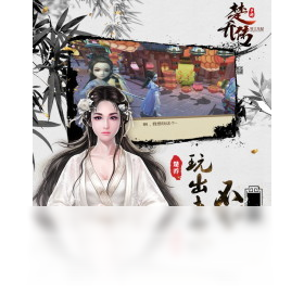 楚乔传（手游电脑版）