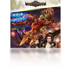 大奇幻时代（手游电脑版）