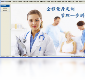 比特医院管理系统 BITHIS单机版