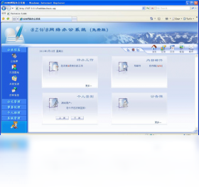 BZWB网络办公