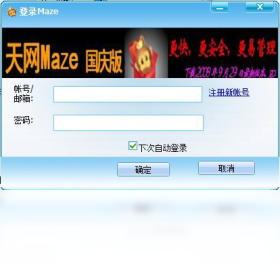 天网Maze
