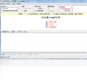EnMp3Player （mp3逐句复读）