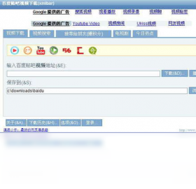 百度贴吧视频下载(xmlbar)