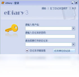 电子日记本
