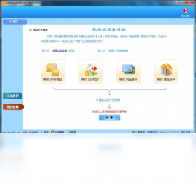 唐格拉进销存软件