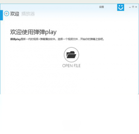 弹弹play