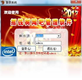 摇钱树网吧计费管理软件