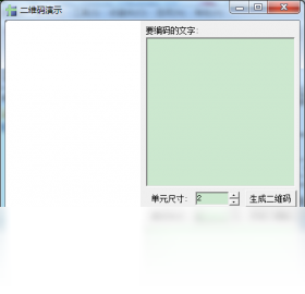 黑格二维码软件开发包