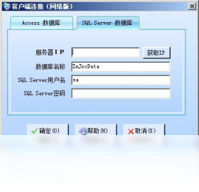 智能休闲会所管理系统