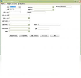 易达地方税务发票通用打印